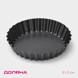 Форма для выпечки Доляна Жаклин, d=11 см, разъёмная, антипригарное покрытие, чёрная