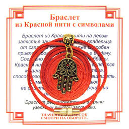 Браслет из красной нити на Защиту от сглаза (Хамса),цвет золот, металл, текстиль