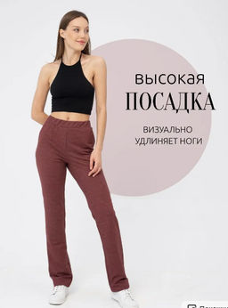 Брюки футер 2-хнитка мягкая резинка