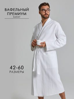 Вафельный удлиненный халат Кимоно унисекс "Ромбы" белый В-14 (9)