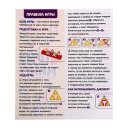 Настольная игра Тримино - Лас Играс kids фото 3