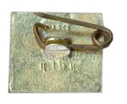 Значок Серп и молот