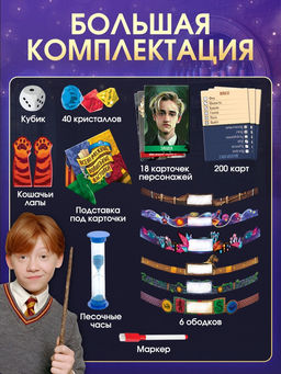 Настольные игры Всевозможные волшебные настолки, набор 5 игр, от 3 игроков, 10+ - Лас Играс kids фото 5