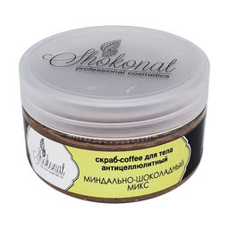 Скраб-КОФЕ Миндально-шоколадный микс для тела Код 99273 - вес 1000 г