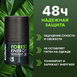 Zollider Дезодорант для мужчин Forest energy фото 2