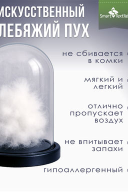 Подушка для сна Морфея. Размер 50х70