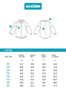 20240260182, Блузка детская для девочек Moses белый Acoola  фото 7