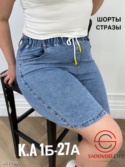 Шорты с высокой посадкой