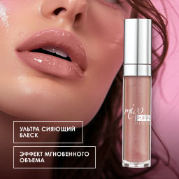 PUPA Блеск для губ MISS PUPA GLOSS тон 104 Очаровательный момент  фото 3