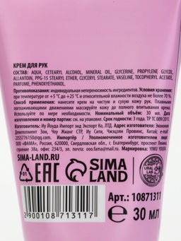 Цена за 3 шт. Крем для рук новогодний, 30 мл, с ароматом рождественского леденца, URAL LAB фото 6