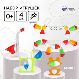 Набор погремушек «Озорной малыш», цвет МИКС, Аэлита