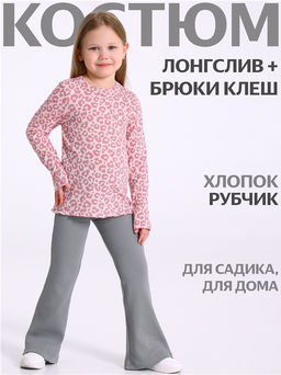 лонгслив+брюки 2ДЛБ5880023н