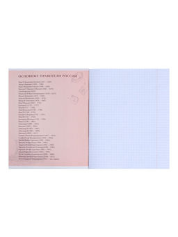 Цена за 5 шт. Предметная тетрадь по истории Calligrata «На Чёрном», 48 листов, в клетку, со справочным материалом, обложка из мелованного картона, УФ-лак, блок о�...