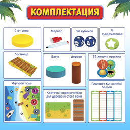 Настольная игра для детей на меткость «Бешеный полёт», 2-4 игрока, 8+