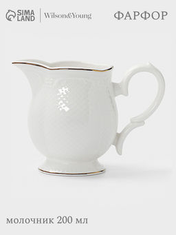 Молочник WY Empire, 200 мл, фарфор, белый