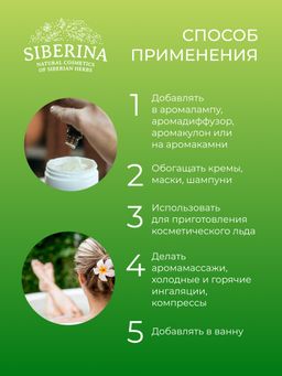 Эфирное масло нероли - Siberina фото 10