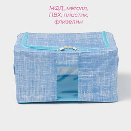 Кофр для хранения вещей Доляна Ронда, 30.52416.5 см, голубой фото 3