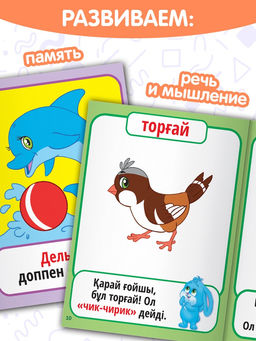 Книги набор Годовой курс на казахском языке, 6 книг - Буква-Ленд фото 3