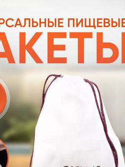 Универсальный пакет-шапочка в упаковке 100шт - Family фото 2