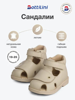 SO-247(52) Сандалии цвет молочный