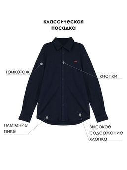 Сорочка трикотажная для мальчиков (regular fit)