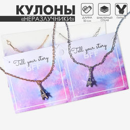Кулоны «Неразлучники» Париж, цвет серебристо-золотой, 50 см