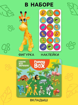 Игровой набор Funny Box Зоопарк: карточка, фигурка, лист наклеек - Woow toys фото 6