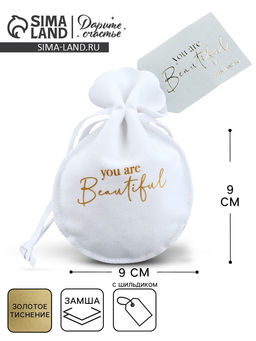 Цена за 5 шт. Мешочек подарочный замшевый Ты прекрасна, тиснение, 9?12 см  1.5 см