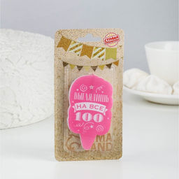 Цена за 3 шт. Свеча для торта Выглядишь на все 100, розовая, 6.5 см - Страна карнавалия фото 2