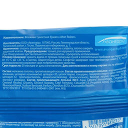 Цена за 5 шт. Туалетная бумага влажная MON RULON, 20 шт.