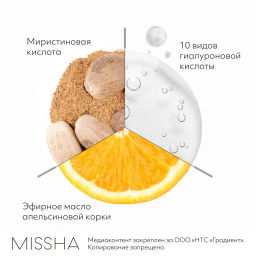 MISSHA Aqua Ultra Hyalron Пенка для умывания и снятия макияжа