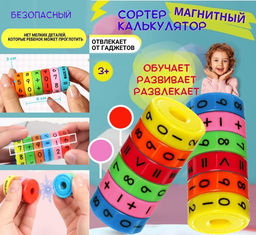Кубик рубик ,магнитный куб ,игрушка головоломка математика, 6х3х3см.(упаковка пакет)