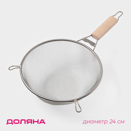 Сито с ручкой Доляна Стандарт, d=24 см