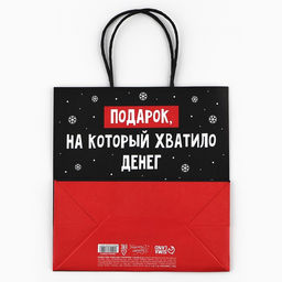 Цена за 2 шт. Пакет подарочный новогодний «Подарок», 22×22×11 см