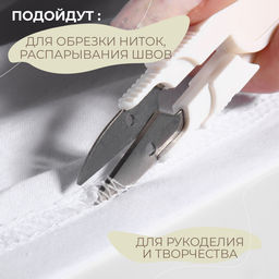 Цена за 2 шт. Ножницы для обрезки ниток, с защитным колпачком, 12 см, МИКС
