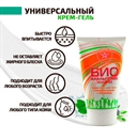 Биоанальгетик. Крем-гель с биофеном (Счастье Жизни) - Зелёная Коробка фото 4