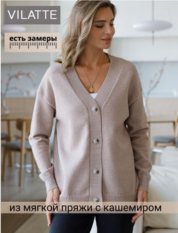 Кардиган из пряжи с кашемиром