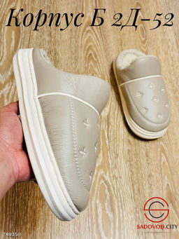 Мужские тапочки для дома