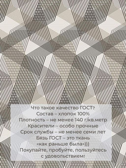 Простыня на резинке 140*200 см, бязь ГОСТ, борт 25 см (Родриго, бежевый) - Ивановотекстиль фото 4