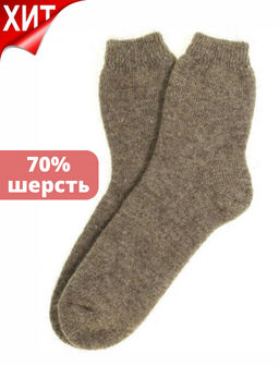 Носки мужские Однотонные 7880-2