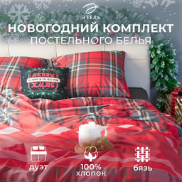 Постельное бельё дуэт «Этель» Scottish holidays, бязь