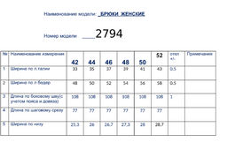 Костюм женский 2-х предметный - Buter фото 9