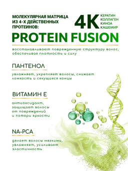Сыворотка-вуаль для волос 5 шт х 23 мл "Мгновенное восстановление" MIRACLE REVIVE OTIUM