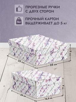 VAL HL-BC-4H Коробка для хранения, 28*28*14 см, набор 4 шт., HERBARIUM LAVENDER, шт - Valiant фото 3