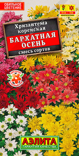 1854A Хризантема корейская Бархатная осень, смесь сортов 0,02гр