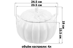 Кастрюля для запекания и сервировки 4 л 24,5*23,5*19 см Тыква с ручками + крышка - Elan gallery фото 2