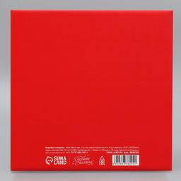 Коробка складная Счастливого Нового года, 20 20 5 см - Дарите счастье фото 6