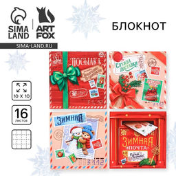Цена за 20 шт. Блокнот детский С Новым годом, 10?10 см, 16 листов, МИКС