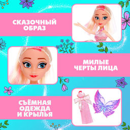 Кукла-фея Чудесная девочка, сказочная - Happy valley фото 9