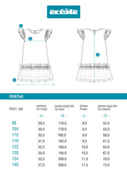 ACOOLA / Платье детское для девочек Sticks белый  фото 3